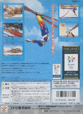 Hyper Olympics in Nagano 64 (Japan) box cover back